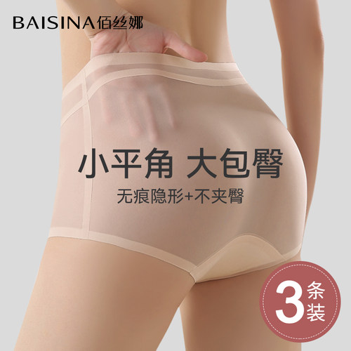 无痕平角内裤女冰丝薄款不夹臀