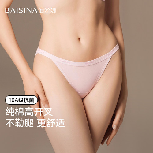 纯棉高开叉内裤女低腰性感新款