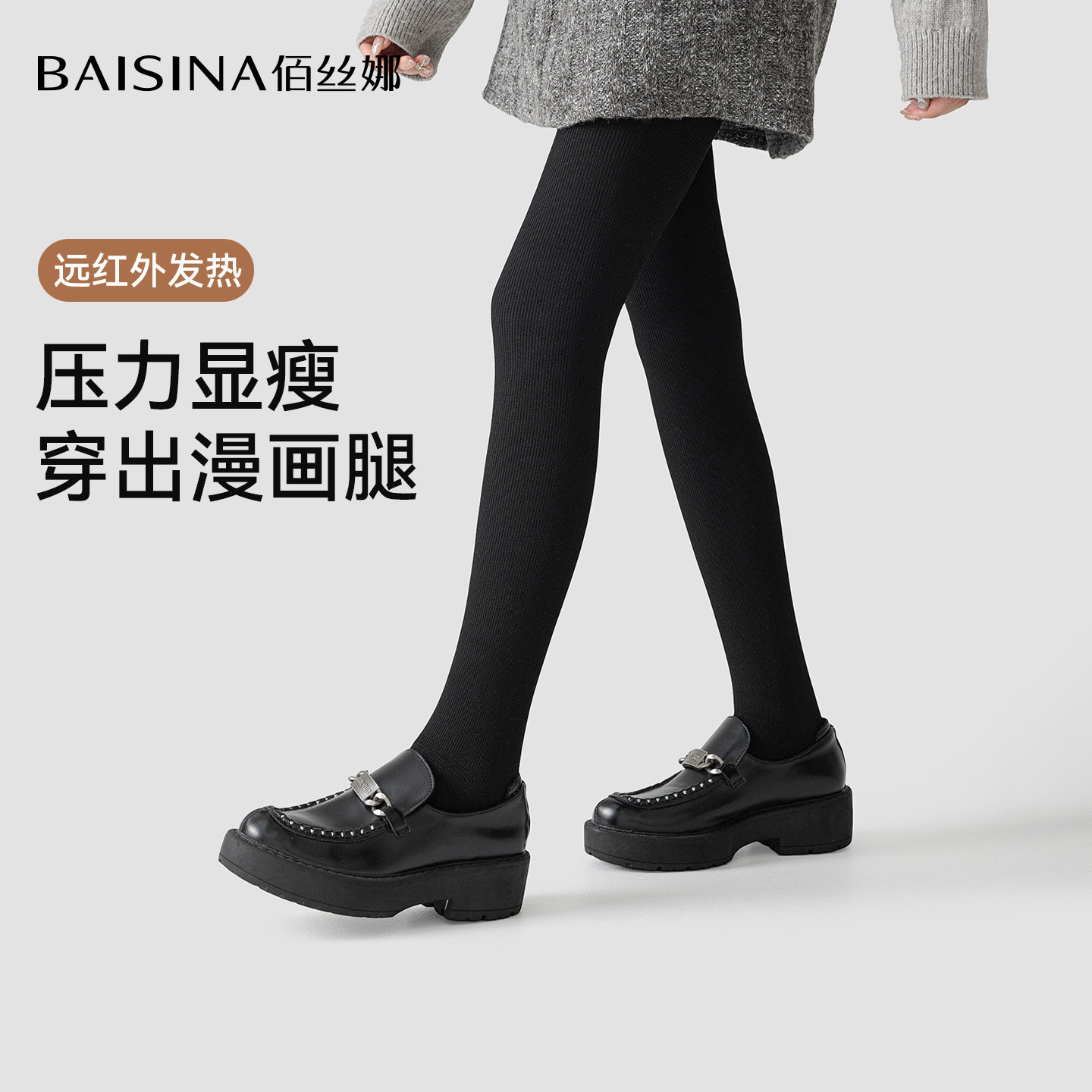 打底裤女士秋冬季微压显瘦可外穿美腿塑形加绒加厚收腹提臀连裤袜