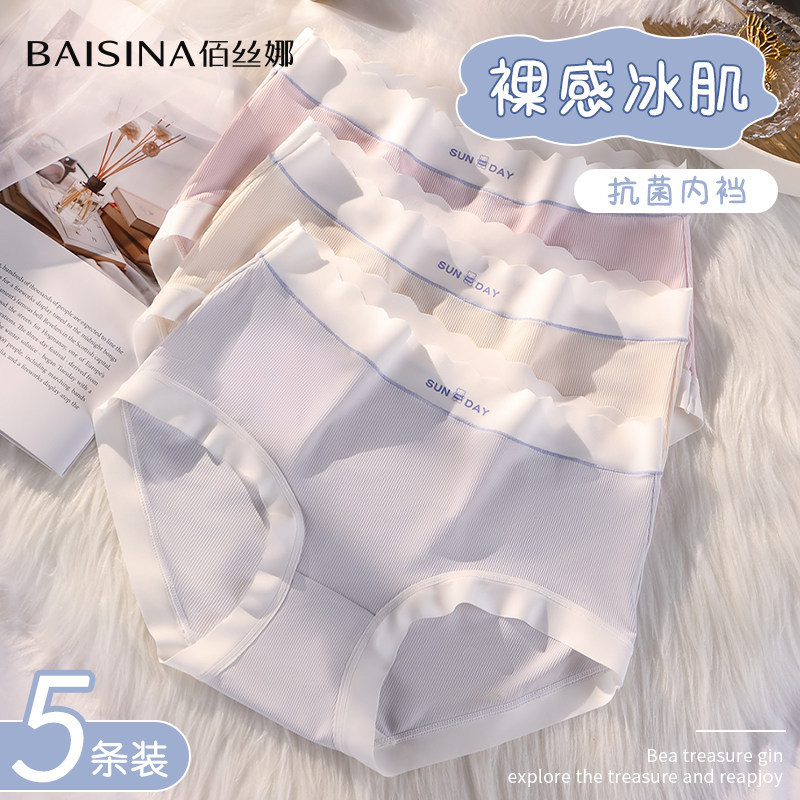 冰丝无痕内裤女士柔棉抗菌裆少女生中高腰收腹透气纯欲三角短裤头