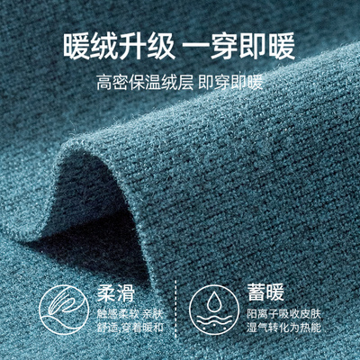 新品无痕发热保暖内衣男士薄款z秋衣秋裤男阳离子套装青少年打底