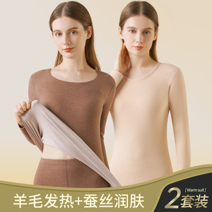 德绒保暖内衣女士套装加绒加厚自发热羊绒蚕丝打底衫秋衣秋裤冬季