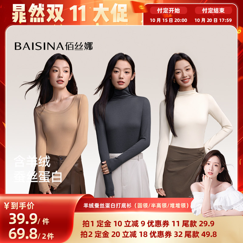 女士打底衣薄款内搭肌底衣