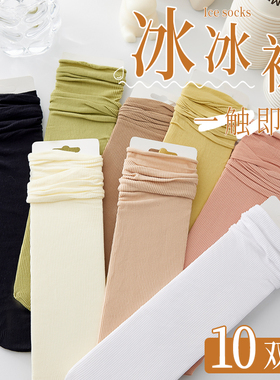 白色冰冰袜子女夏季薄款中筒袜冰丝袜2026新款爆款配小皮鞋堆堆袜