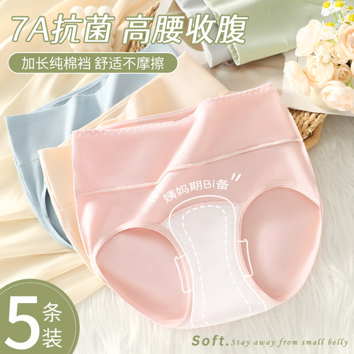 佰丝娜内裤女胖mm提臀加长加高档