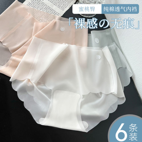 佰丝娜无痕裸感冰丝女士内裤