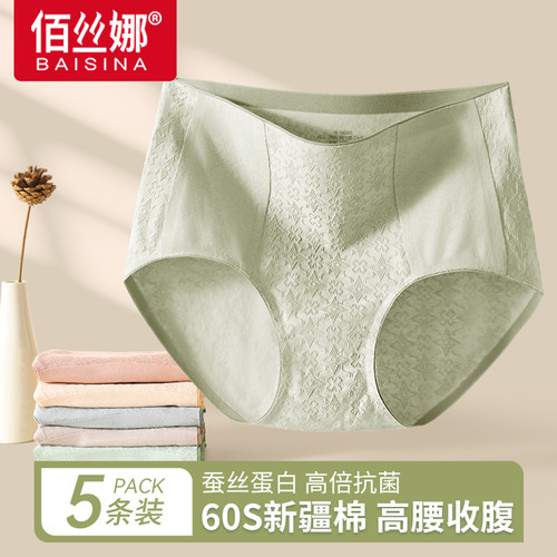 佰丝娜内裤女士高腰收腹抗菌裆
