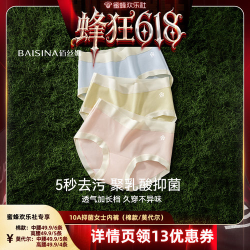 10A级抗菌 聚乳酸+桑蚕丝裆