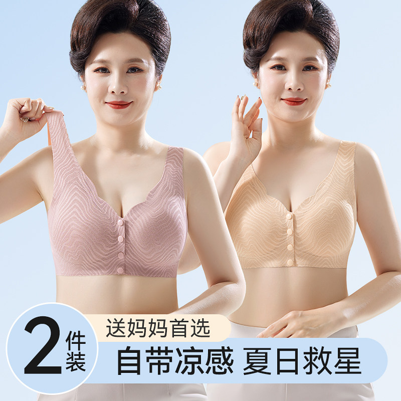 妈妈内衣中年妇女前扣背心式文胸无钢圈无痕聚拢大码2026夏季薄款