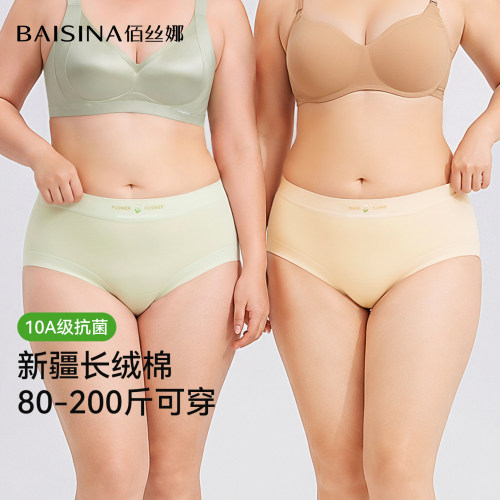 大码内裤女士纯棉抗菌新款无痕