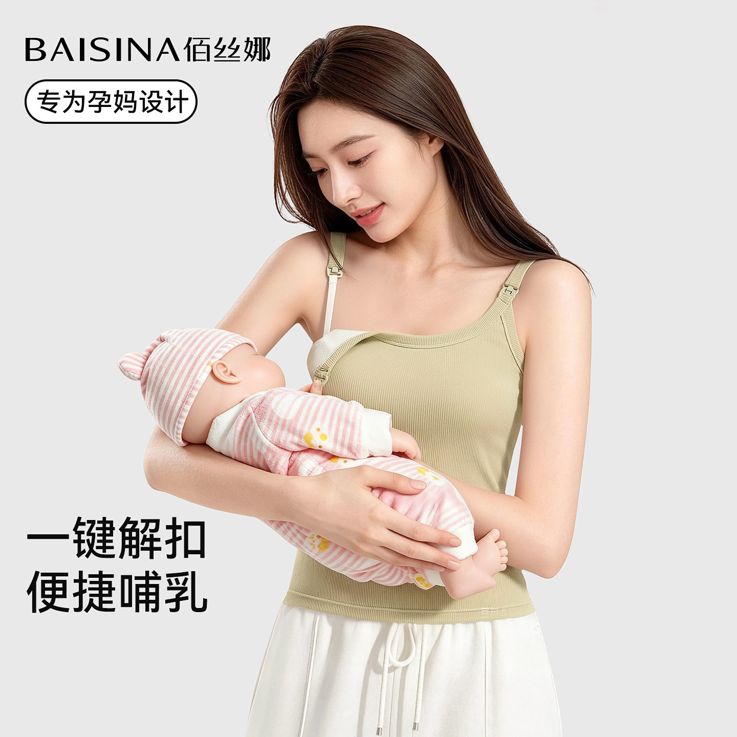 夏季免穿文胸孕妇哺乳吊带背心图片