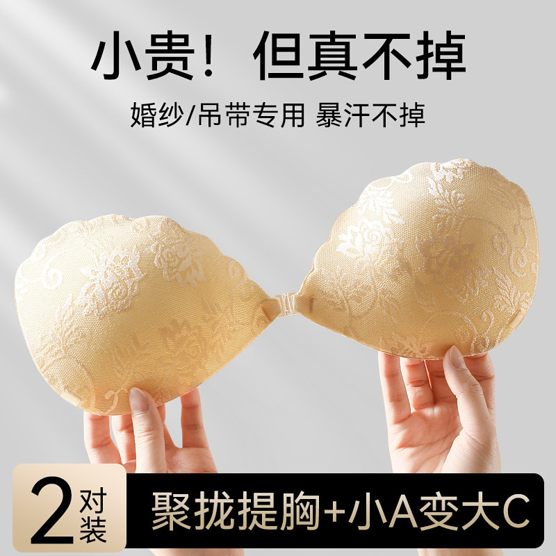蕾丝胸贴女婚纱用聚拢上托加厚乳贴夏季透气无肩带内衣文胸垫薄款