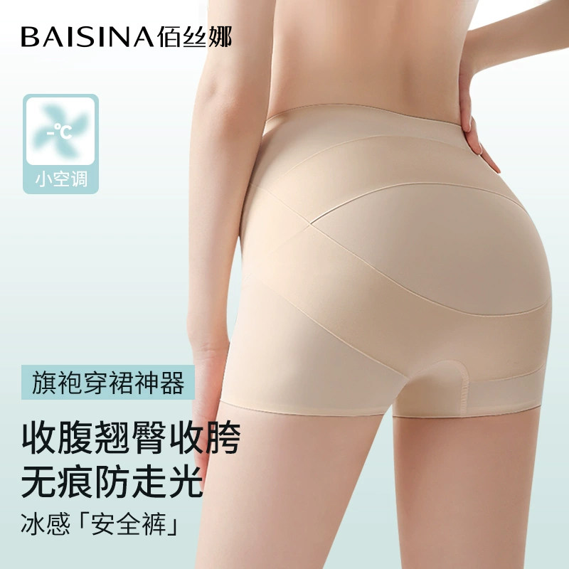 安全裤无痕防走光女夏季薄款翘臀收腹提臀打底平角冰丝内裤二合一