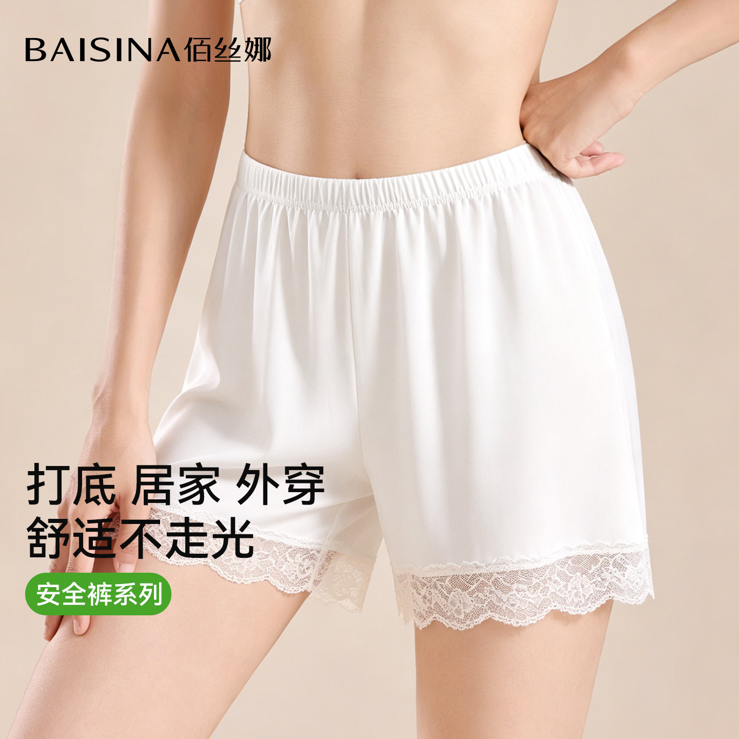 安全裤女冰丝新款防走光打底裤图片