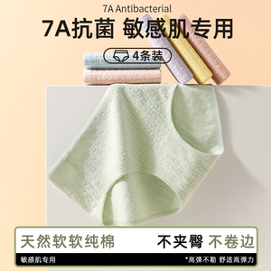 内裤纯棉女7A抗菌裆2023新款无痕中高腰女生透气少女士大码短裤头