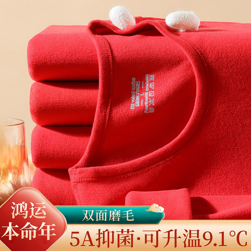 本命年保暖内衣男女红色秋衣秋裤套装加绒加厚发热中老年结婚龙Q