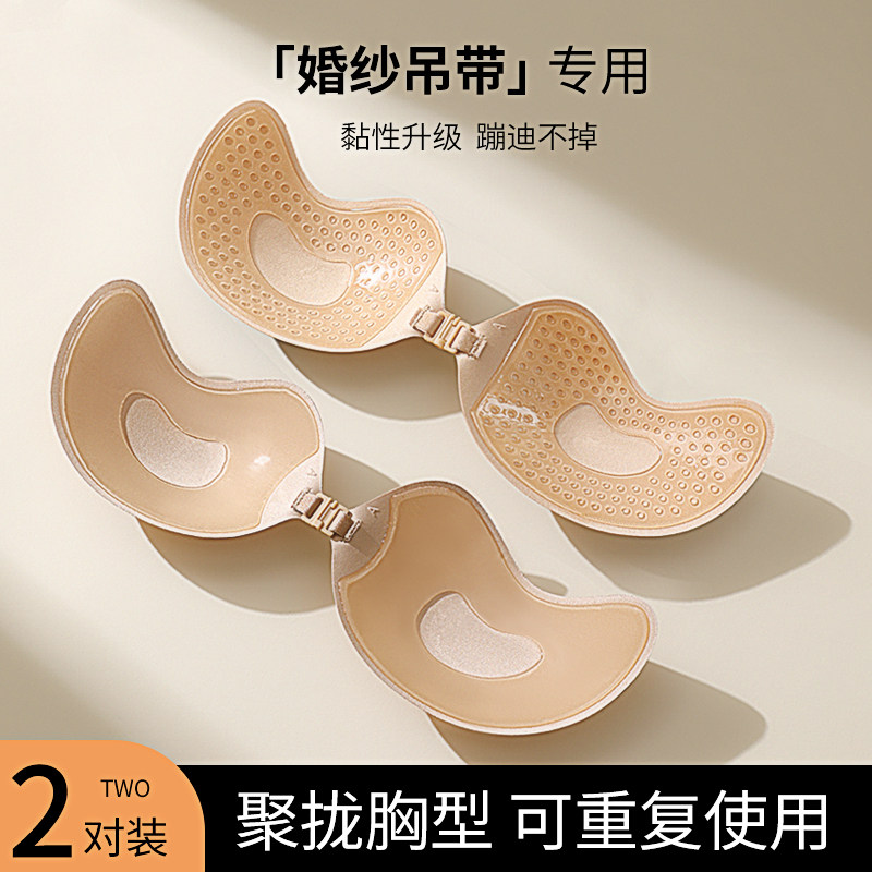 胸贴女聚拢上托婚纱用小胸显大乳贴防下垂夏季薄款透气无肩带内衣