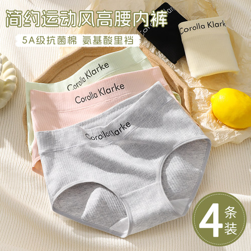 佰丝娜内裤女收腹提臀高腰简约