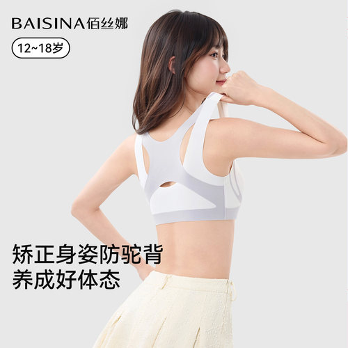 少女文胸防震背心发育期二三阶段