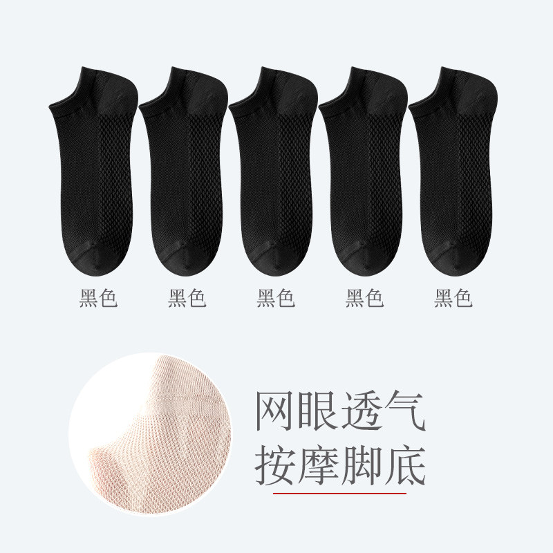 袜子男款夏季短袜防臭纯棉袜网眼透气运动春夏天薄款男士短筒船袜