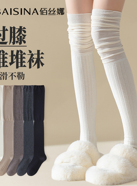 白色过膝袜子女春秋靴子堆堆袜纯棉底大腿长筒袜秋冬jk压力高筒袜