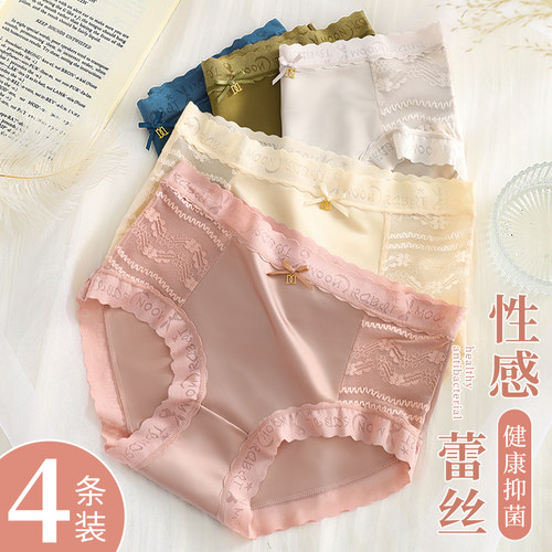 佰丝娜冰丝无痕内裤女抗菌裆