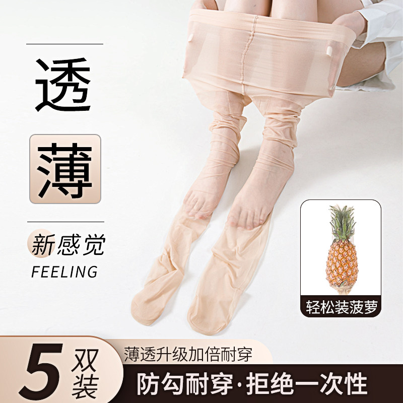 丝袜女夏季超薄款光腿神器黑丝美肤防勾丝菠萝袜春秋天裸感连裤袜