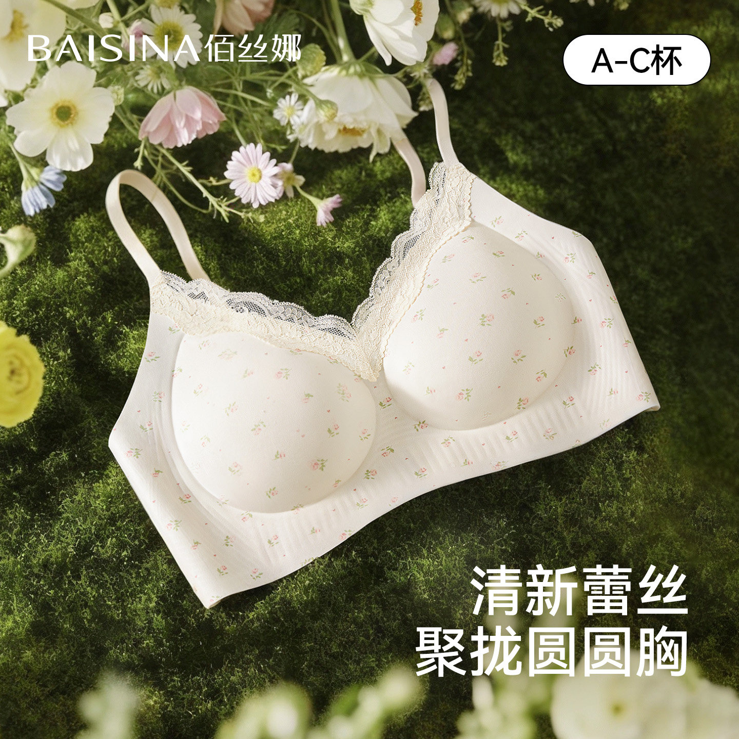 2026新款内衣女小胸聚拢收副乳防下垂裸感无痕碎花蕾丝少女文胸罩