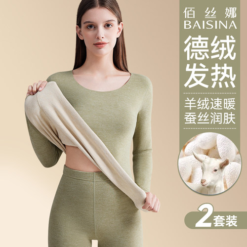 德绒发热衣女加绒加厚冬季无痕发热修身上衣打底衫秋衣卫生裤套装