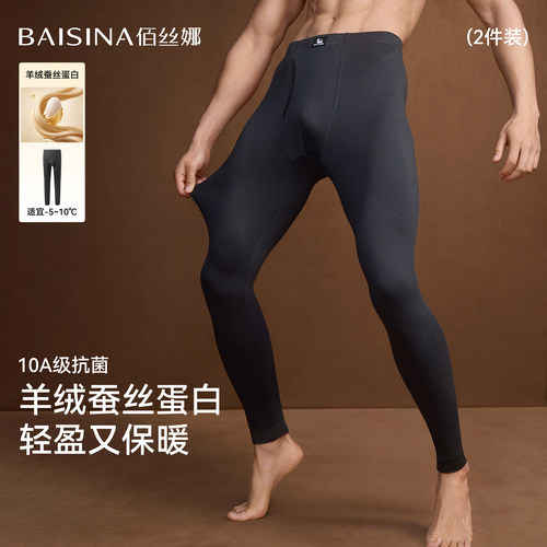 秋裤男士秋冬季保暖裤