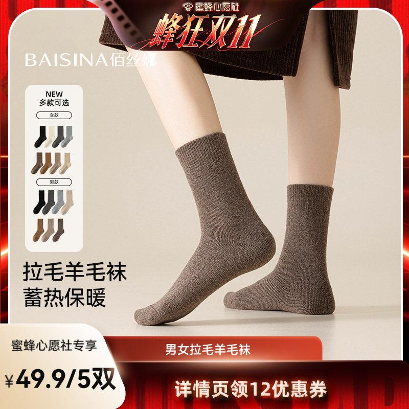 女士加绒保暖中长筒袜