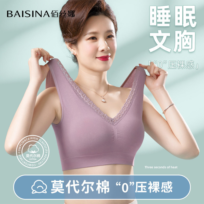 妈妈内衣女文胸无钢圈中老年人妇女大码背心式胸罩莫代尔棉夏季薄