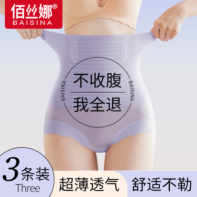 高腰收腹内裤女2023新款无痕提臀收小肚子强力塑形秋冬产后塑身裤
