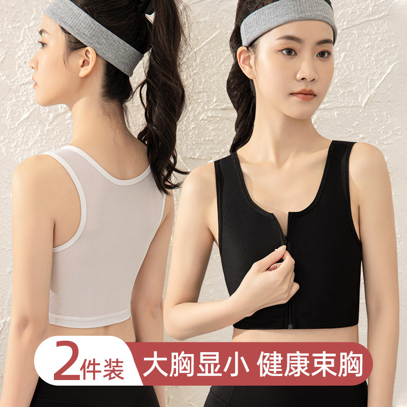 内衣女大胸显小束胸超平运动无钢圈背心式瘦胸文胸无痕防震防下垂
