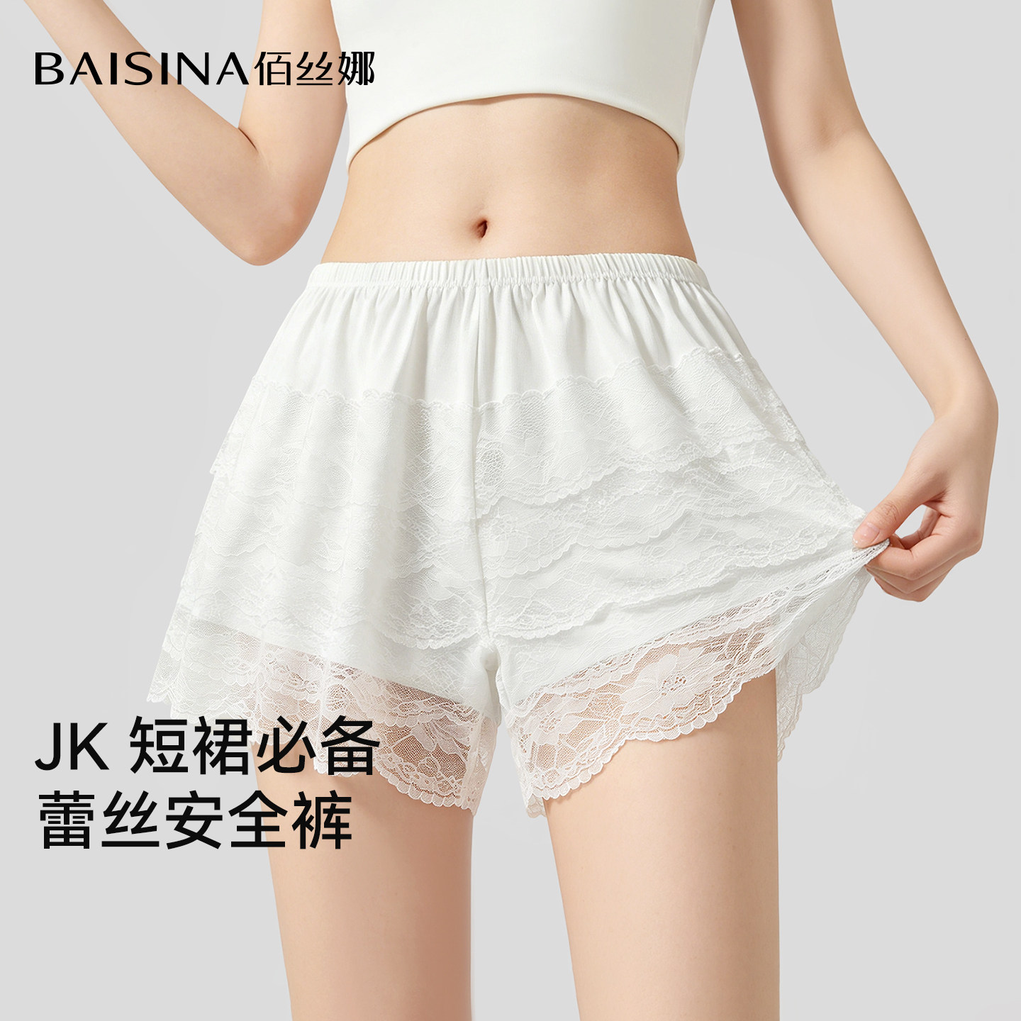 佰丝娜防走光JK专用安全打底裤图片