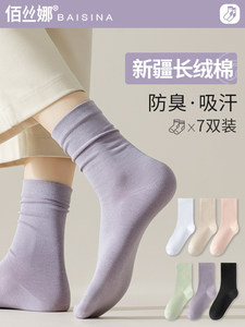 诸暨袜子女士春秋夏季薄款中筒袜女生防臭乐福鞋月子白色堆堆棉袜
