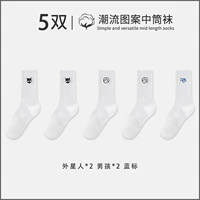 [5 двойной мгновенный] инопланетянин*2+мальчик*2+синий стандарт