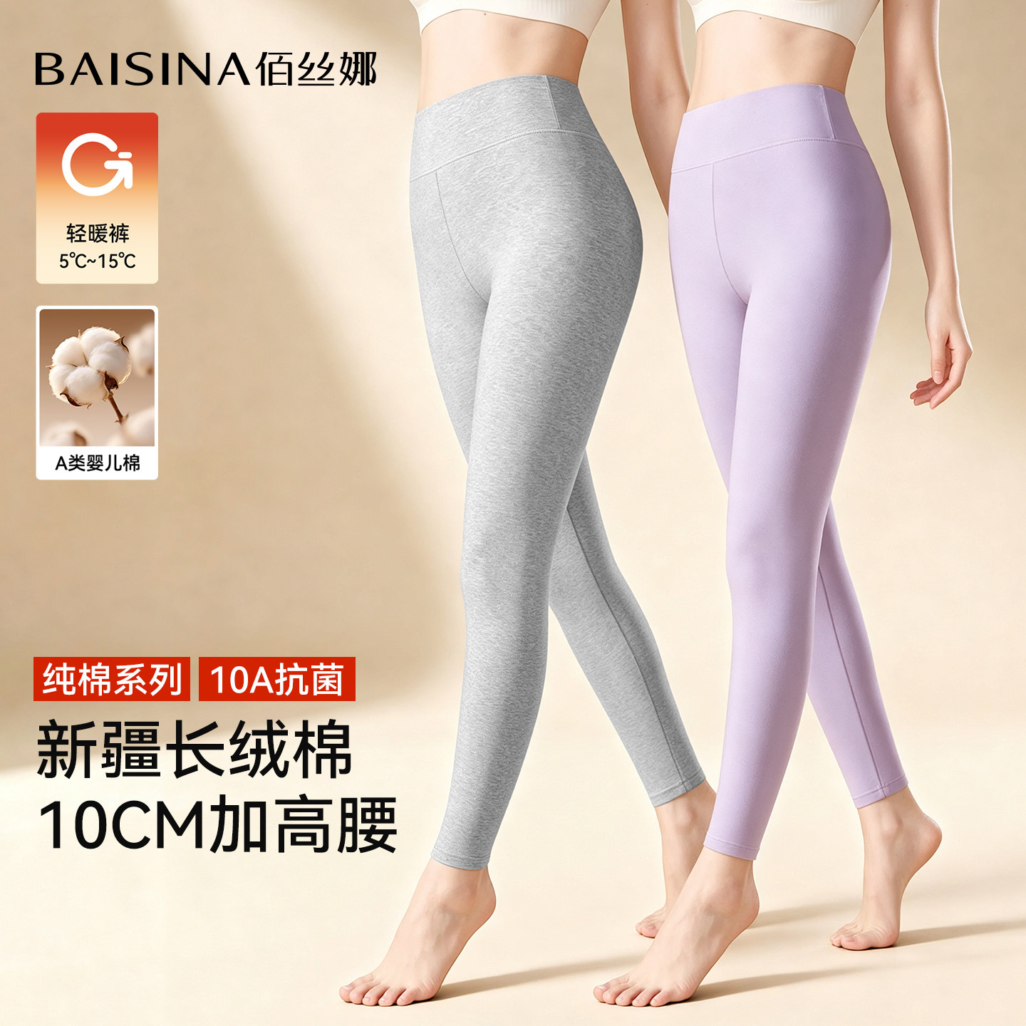 高腰纯棉秋裤女士保暖裤薄款修身秋冬季2026新款抗菌打底棉毛线裤