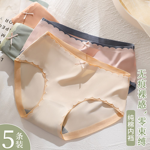 佰丝娜夏季薄款冰丝无痕少女内裤