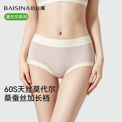莫代尔内裤女桑蚕丝棉裆抗菌无痕