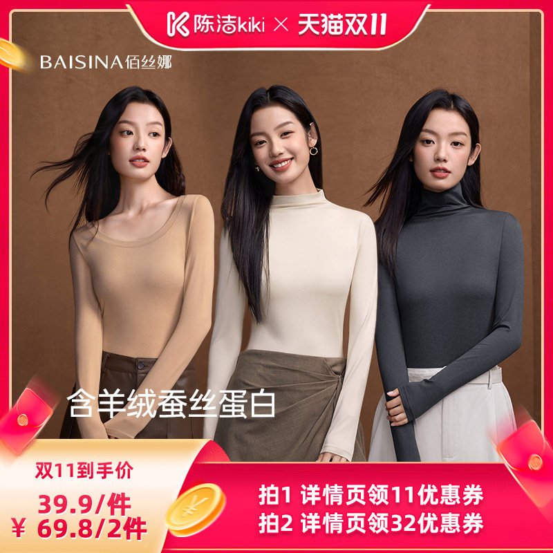 女士打底衣薄款内搭肌底衣