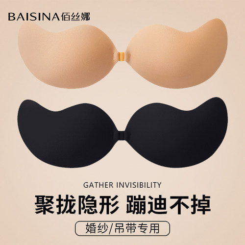 佰丝娜胸贴女婚纱用小胸聚拢上托