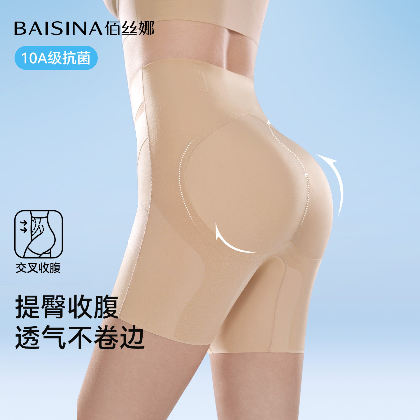 收腹提臀裤强力收小肚子产后塑形束腰翘臀无痕塑身内裤女夏季薄款