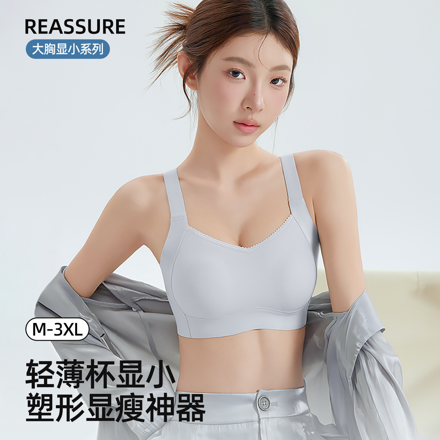 【直播专属】佰丝娜大胸调整型内衣文胸