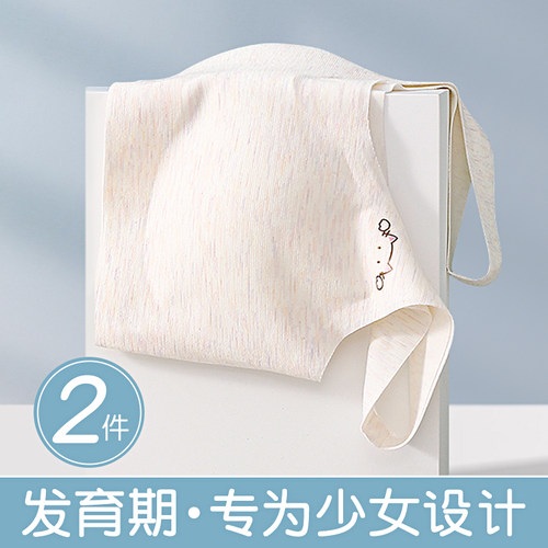 佰丝娜少女文胸发育期内衣女