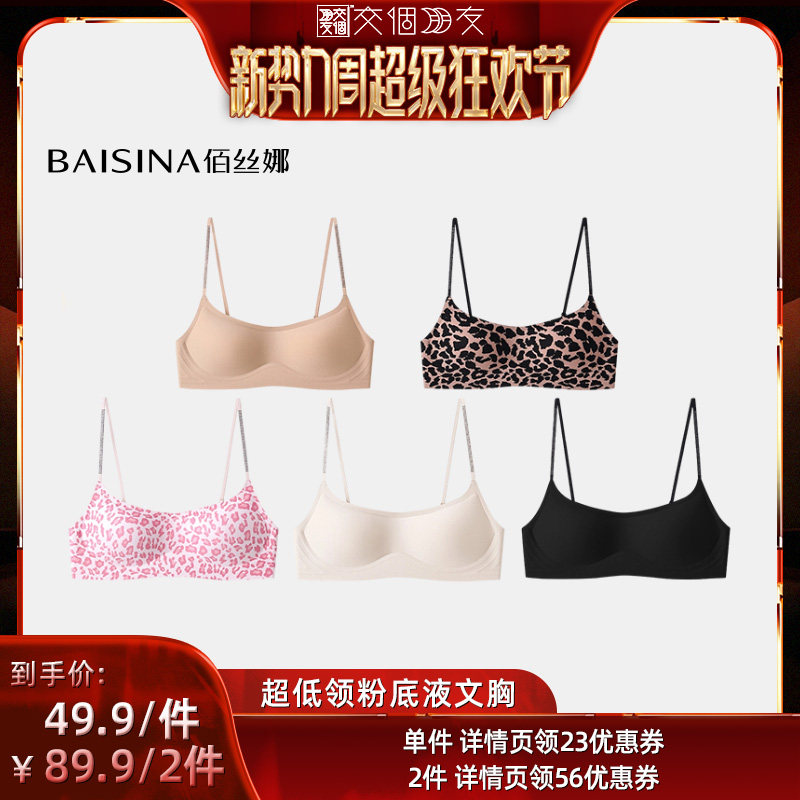 低方领细肩带文胸内衣