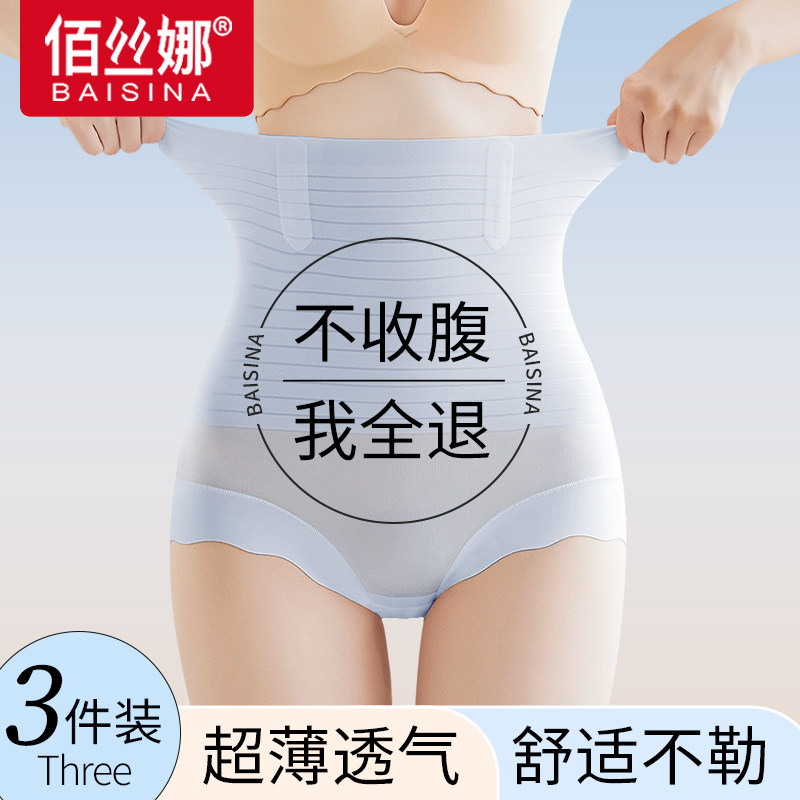高腰收腹裤强力束腰提臀收小肚子神器翘臀塑形收胯产后塑身内裤女