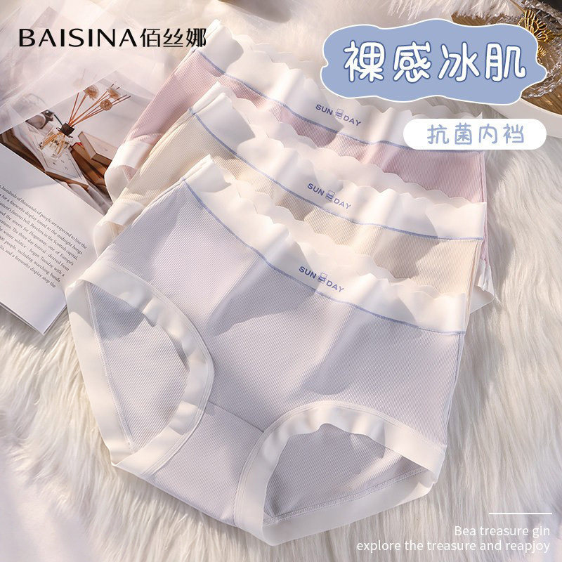 佰丝娜裸感冰丝抗菌女士内裤图片