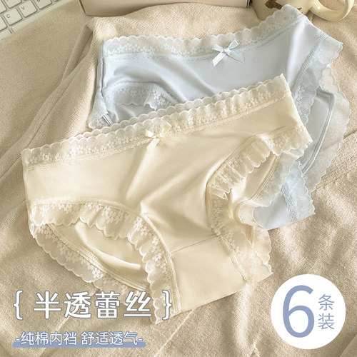 佰丝娜无痕裸感冰丝蕾丝边女内裤