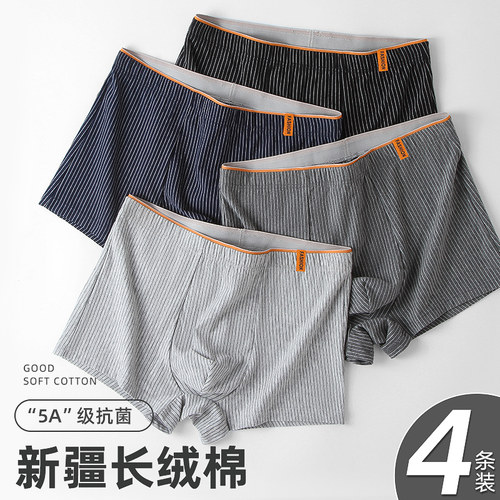 100%全棉抗菌大码运动男士内裤